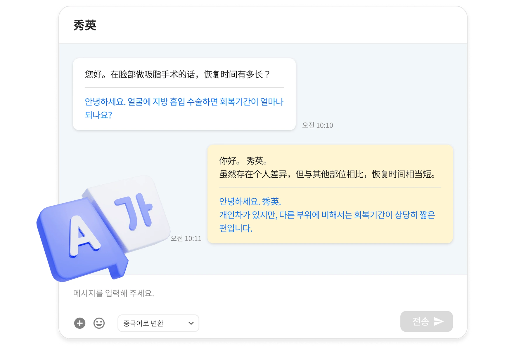 Managing consultations from various channels such as KakaoTalk and Instagram in one screen, handling both revisit management and new patient inquiries quickly and accurately